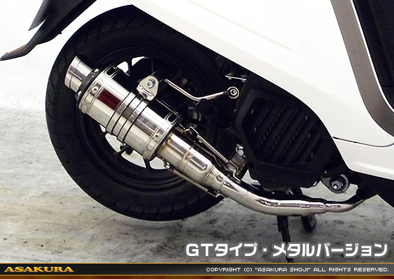 ダンク【AF78・AF74】用 ZZRタイプマフラー GTタイプ メタルバージョン