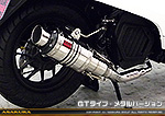 ダンク【AF78・AF74】用 ZZRタイプマフラー GTタイプ メタルバージョン