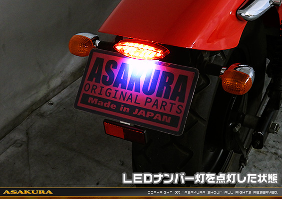 エリミネーター250V用 メタルフェンダーレスKit