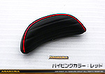 バックレストカバー【パイピングカラー：レッド】