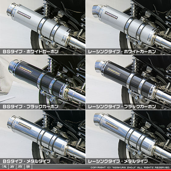 MF06フォルツァ用 GGタイプマフラー バリエーション