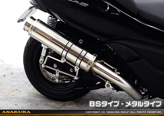 MF12フォルツァ Si用 GGタイプマフラー BSタイプ メタルタイプ