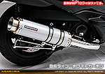 MF12フォルツァ Si用 GGタイプマフラー BSタイプ ホワイトカーボン