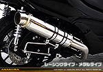 MF12フォルツァ Si用 GGタイプマフラー レーシングタイプ メタルタイプ