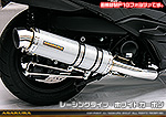 MF12フォルツァ Si用 GGタイプマフラー レーシングタイプ ホワイトカーボン