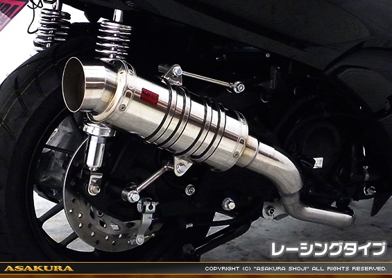 MF12フォルツァ Si用 SHタイプマフラー レーシングタイプ
