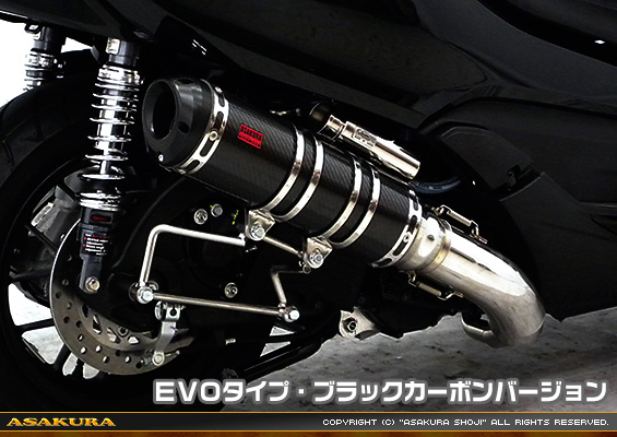 MF12フォルツァ Si用 TTRタイプマフラー EVOタイプ ブラックカーボンバージョン