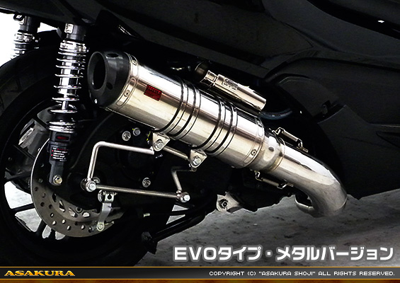 MF12フォルツァ Si用 TTRタイプマフラー EVOタイプ メタルバージョン
