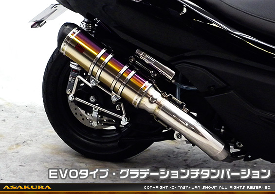 MF12フォルツァ Si用 TTRタイプマフラー EVOタイプ グラデーションチタンバージョン