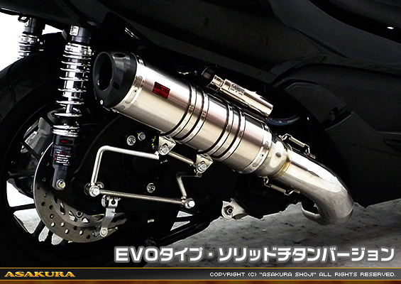 MF12フォルツァ Si用 TTRタイプマフラー EVOタイプ ソリッドチタンバージョン
