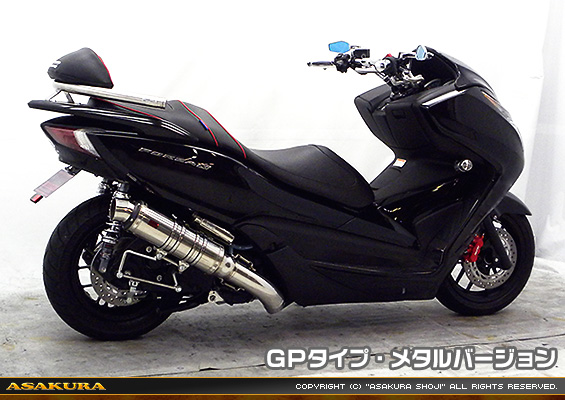 MF12フォルツァ Si用 TTRタイプマフラー GPタイプ メタルバージョン