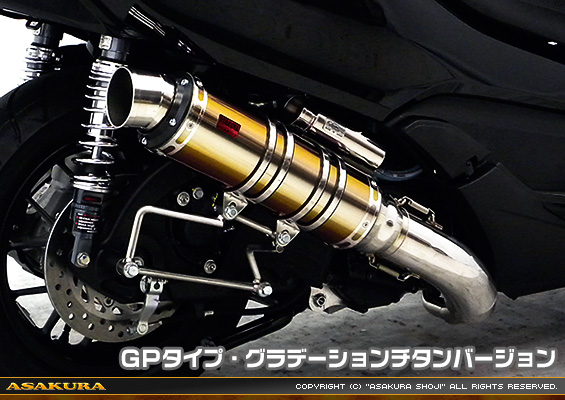 MF12フォルツァ Si用 TTRタイプマフラー GPタイプ グラデーションチタンバージョン