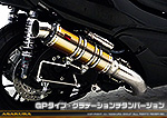 MF12フォルツァ Si用 TTRタイプマフラー GPタイプ グラデーションチタンバージョン