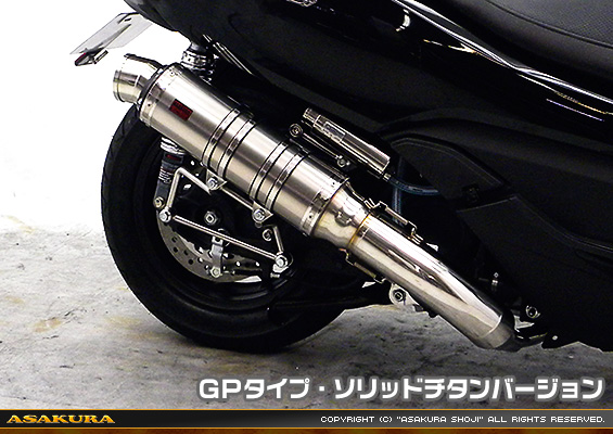 MF12フォルツァ Si用 TTRタイプマフラー GPタイプ ソリッドチタンバージョン