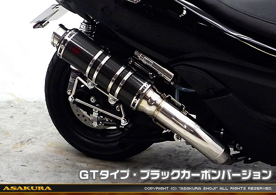 MF12フォルツァ Si用 TTRタイプマフラー GTタイプ ブラックカーボンバージョン