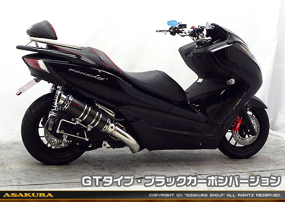MF12フォルツァ Si用 TTRタイプマフラー GTタイプ ブラックカーボンバージョン