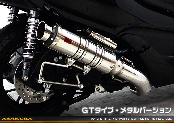 MF12フォルツァ Si用 TTRタイプマフラー GTタイプ メタルバージョン