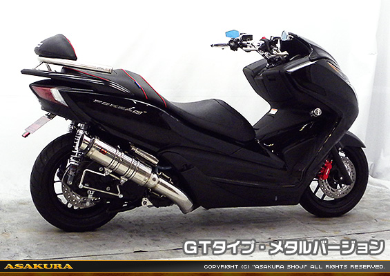 MF12フォルツァ Si用 TTRタイプマフラー GTタイプ メタルバージョン