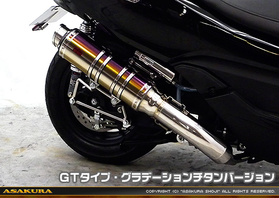 MF12フォルツァ Si用 TTRタイプマフラー GTタイプ グラデーションチタンバージョン