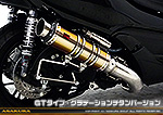 MF12フォルツァ Si用 TTRタイプマフラー GTタイプ グラデーションチタンバージョン