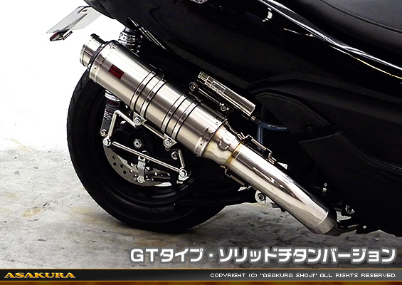 MF12フォルツァ Si用 TTRタイプマフラー GTタイプ ソリッドチタンバージョン