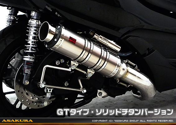 MF12フォルツァ Si用 TTRタイプマフラー GTタイプ ソリッドチタンバージョン