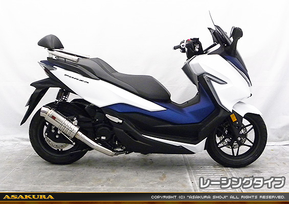 MF13フォルツァ用 SHタイプマフラー レーシングタイプ