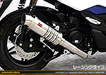 MF13フォルツァ用 SHタイプマフラー レーシングタイプ