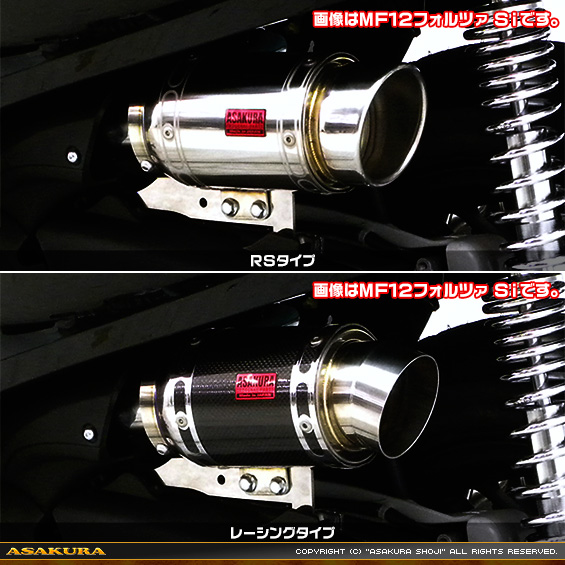 MF13フォルツァ用 エアクリーナーKit バリエーション