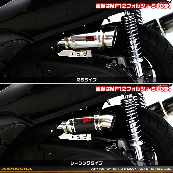 MF13フォルツァ用 エアクリーナーKit バリエーション
