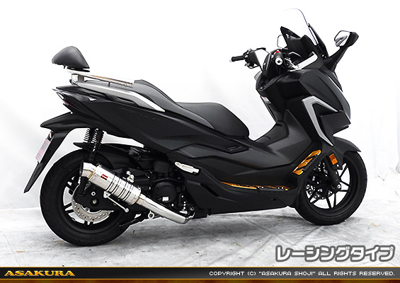 MF17フォルツァ用 SHタイプマフラー レーシングタイプ