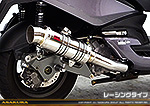 キムコ G-DINK125i用 SHタイプマフラー レーシングタイプ