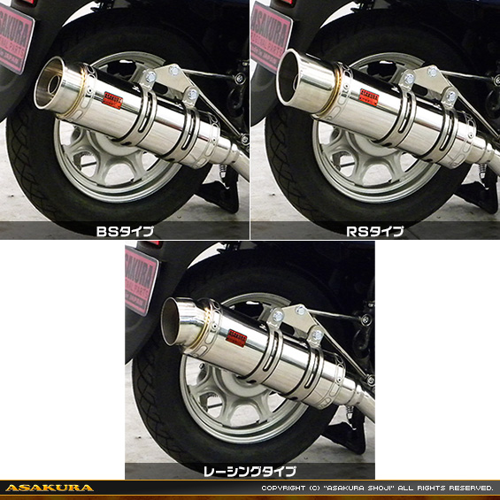 ジョルノ（AF77）用 RJタイプマフラー バリエーション