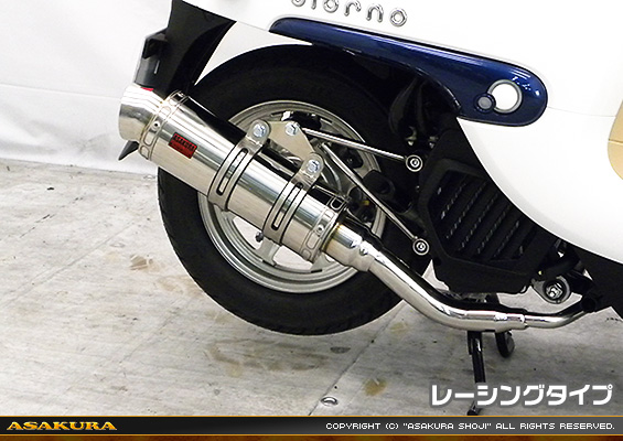 ジョルノ（AF77）用 RJタイプマフラー レーシングタイプ