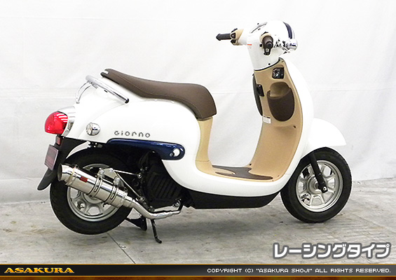 ジョルノ（AF77）用 RJタイプマフラー レーシングタイプ