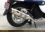 ジョルノ（AF77）用 RJタイプマフラー レーシングタイプ
