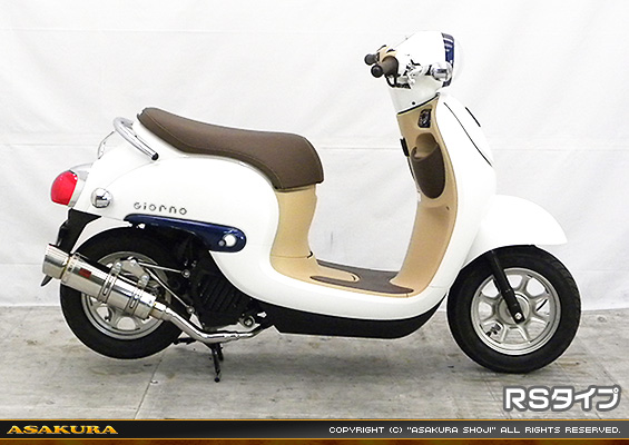 ジョルノ（AF77）用 RJタイプマフラー RSタイプ