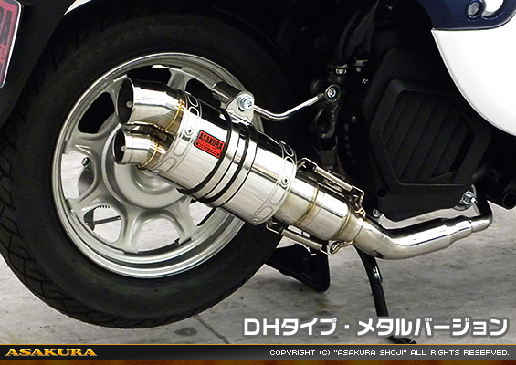 ジョルノ（AF77）用 ZZRタイプマフラー DHタイプ メタルバージョン