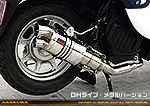 ジョルノ（AF77）用 ZZRタイプマフラー DHタイプ メタルバージョン
