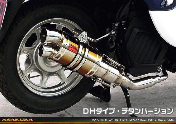 ジョルノ（AF77）用 ZZRタイプマフラー DHタイプ チタンバージョン