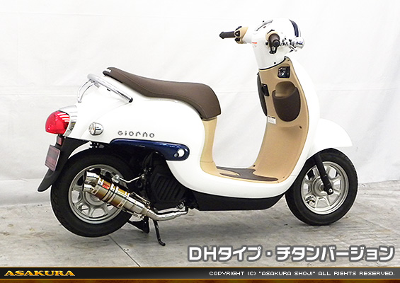 ジョルノ（AF77）用 ZZRタイプマフラー DHタイプ チタンバージョン
