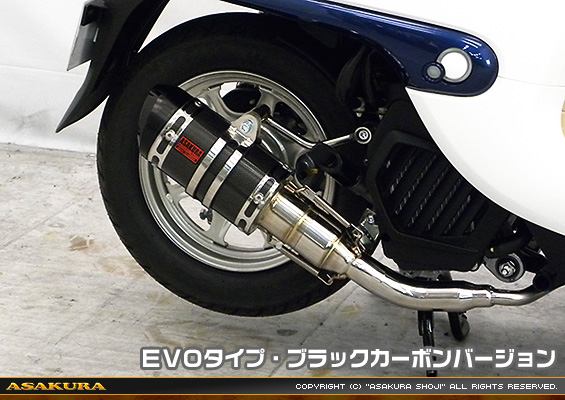 ジョルノ（AF77）用 ZZRタイプマフラー EVOタイプ ブラックカーボンバージョン