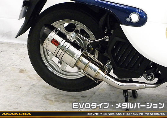ジョルノ（AF77）用 ZZRタイプマフラー EVOタイプ メタルバージョン