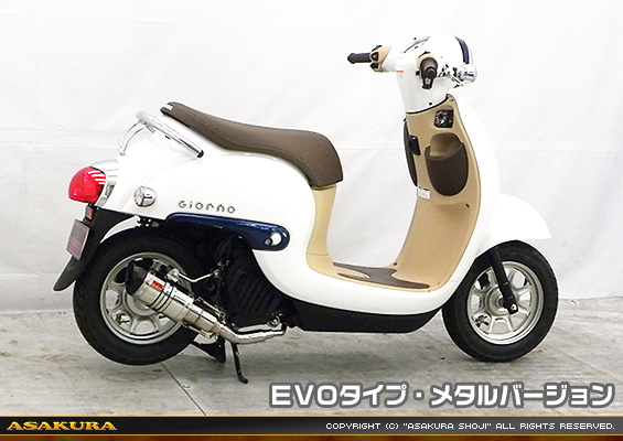 ジョルノ（AF77）用 ZZRタイプマフラー EVOタイプ メタルバージョン