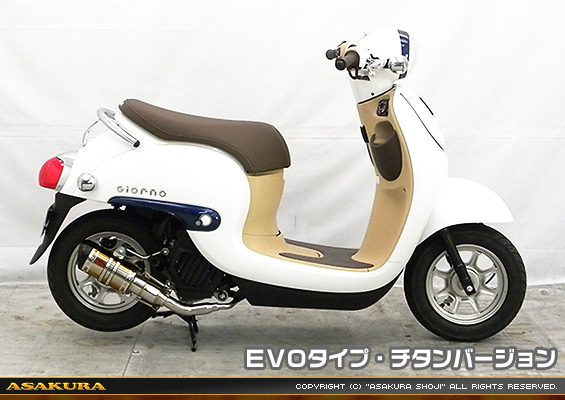 ジョルノ（AF77）用 ZZRタイプマフラー EVOタイプ チタンバージョン