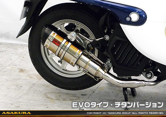 ジョルノ（AF77）用 ZZRタイプマフラー EVOタイプ チタンバージョン