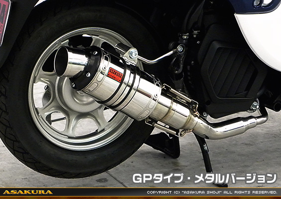 ジョルノ（AF77）用 ZZRタイプマフラー GPタイプ メタルバージョン
