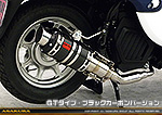 ジョルノ（AF77）用 ZZRタイプマフラー GTタイプ ブラックカーボンバージョン