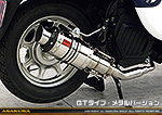 ジョルノ（AF77）用 ZZRタイプマフラー GTタイプ メタルバージョン