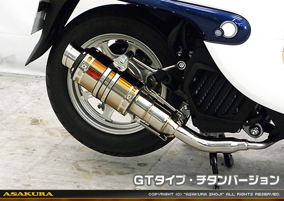 ジョルノ（AF77）用 ZZRタイプマフラー GTタイプ チタンバージョン